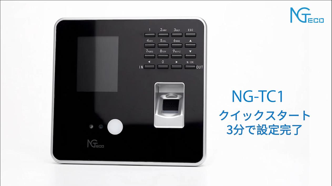 勤怠管理 送料込NGTeco タイムレコーダー 指紋認証 WIFI接続 Amazon.co.jp: NGTeco タイムレコーダー 顔認証 指紋認証 RFID